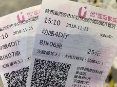 电影票-华夏优加影城(长和国际店)