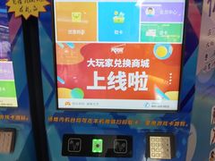 -大玩家(通州万达广场店)