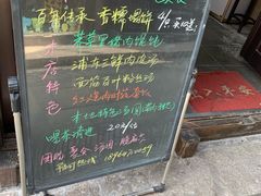 -老味茶屋(川沙老街店)