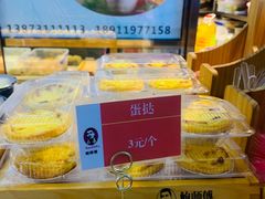 -鲍师傅糕点(百盛西南商都店)