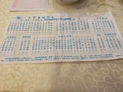 -大荣华围村菜