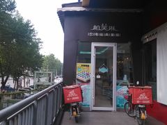 门面-PUFFRING帕芙琳(延兴门店)