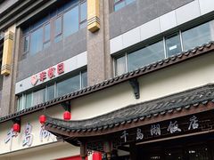 -丰收日(五角场店)