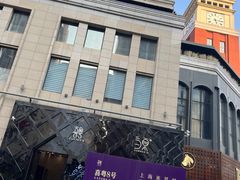 -喜粤8号(四海唐人街店)