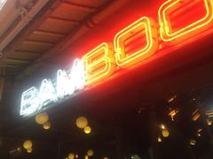 -Bamboo Bar & Grill Restaurant