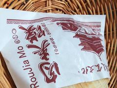 -老韩家西安肉夹馍(星耀天都店)