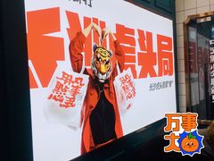 -虎头局·渣打饼行(五一新干线店)