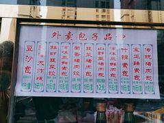 -宝正臻天津包子总店(金阳光居易店)