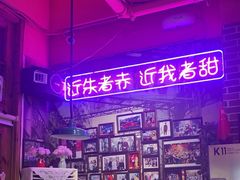 -蚝堡海鲜·威海菜·海肠捞饭·烧烤·亚洲吃蚝公司(幸福门店)