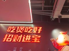 -胖哥俩肉蟹煲(石家庄长安万达店)