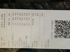 账单-骨之味·筒骨汤火锅(江头店)