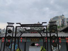 -徽园