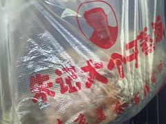 -大个子蒸饭