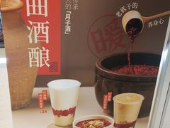 -炖物24章·顺时轻养茶(黄龙店)