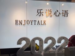 -乐说心语小主播少儿口才·语文思维(远洋乐堤港店)