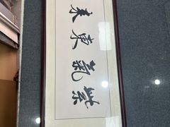 -宸宸画框裱画配框工厂店(莘庄店)