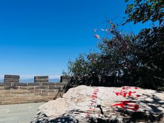 -鸡鸣山旅游景区