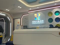 -极橙儿童齿科矫正中心(奥城店)