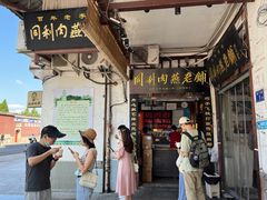 -同利肉燕老铺(澳门路店)