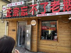 -正宗忘不了老鹅(梅岭店)