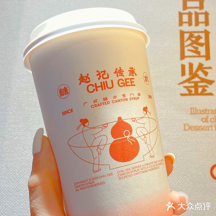 人气广式糖水铺🍧赵记传承天河北店新开业[礼花]快来恰糖水啦❗️