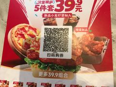 -必胜客(吾悦国际广场店)
