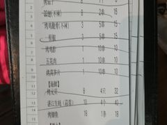 账单-木屋烧烤(龙湖天街店)