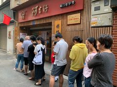 等位区-阿吉仔(大元路店)
