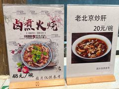 -和平菓局(王府井店)