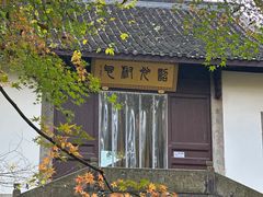 -虎跑公园