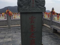 -云台山风景名胜区