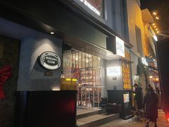 -南蛮子Southern Barbarian(进贤路店)