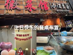 -丽景轩·徽菜馆(文化中路店)