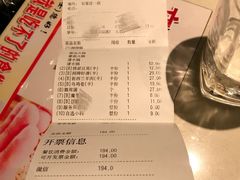 账单-海底捞火锅(勒泰店)