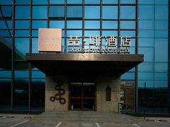 门头-美豪酒店(深圳机场店)