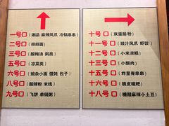 -小街天府