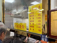 -正味斋锅巴菜(西北角店)