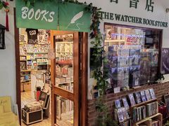 -守望者书店(南开大悦城店)