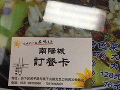 -南阳城烧烤海鲜酒店(和平路店)