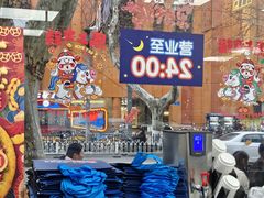 -达美乐比萨(建康路店)