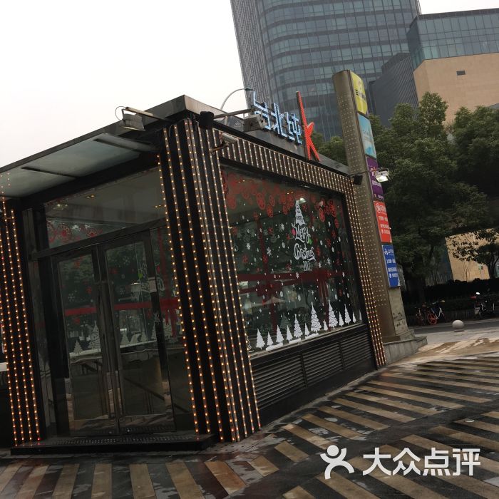 纯k(五角场店)图片 - 第1张