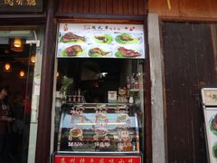 门面-赵元章肉骨烧(山塘街店)