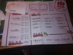 菜单-探鱼·鲜青椒爽麻烤鱼(领展购物广场店)