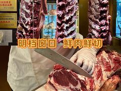 -炭之家·齐齐哈尔非遗烤肉·鲜切直供(中央大街店)