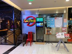 -Tube station站点比萨(王府井百货店)