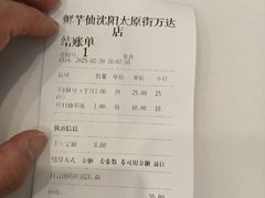 -鲜芋仙(太原街万达店)