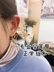 -AI艾耳·专业手工耳洞·穿孔美学馆