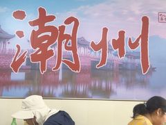 -非遗·十八曲鱼饺(西马总店)