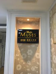 点击看大图 -MUSES专业脱毛比基尼サロン日式连锁