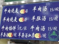 -北三沙家烧麦(北头道街店)